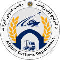 Afghanistan Customs Department
